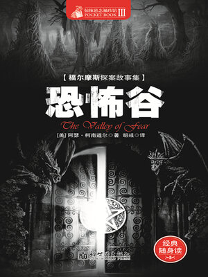 cover image of 恐怖谷